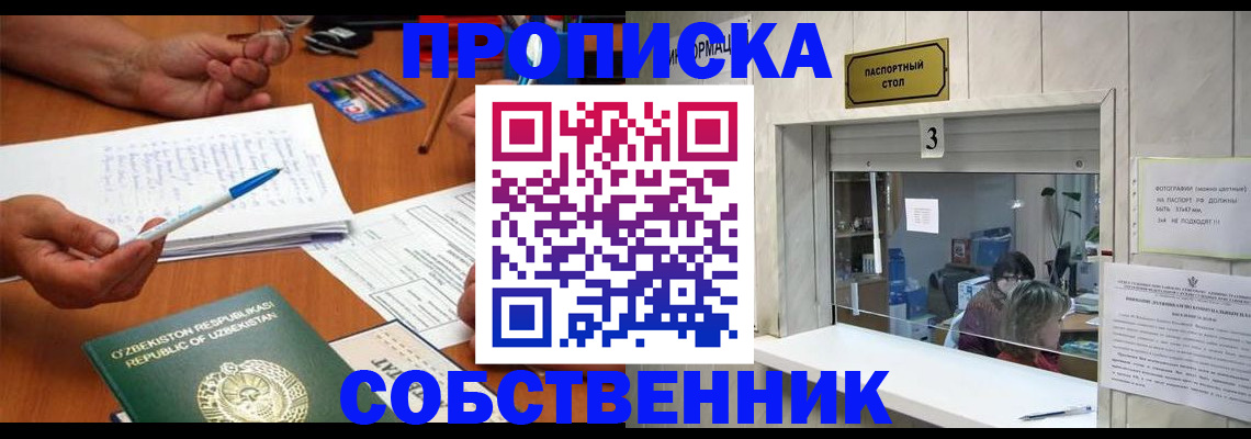 прописка для военкомата в Изобильном