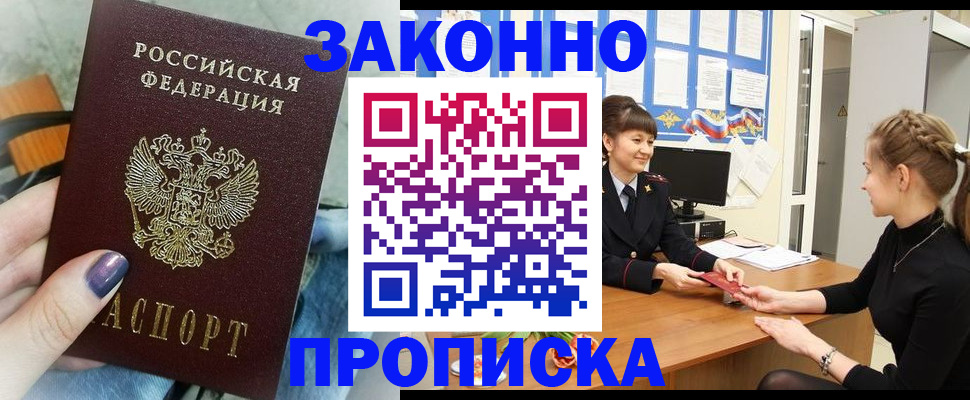 временная регистрация поиск в Изобильном