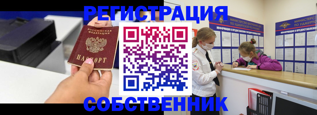 временная регистрация в квартире в Изобильном