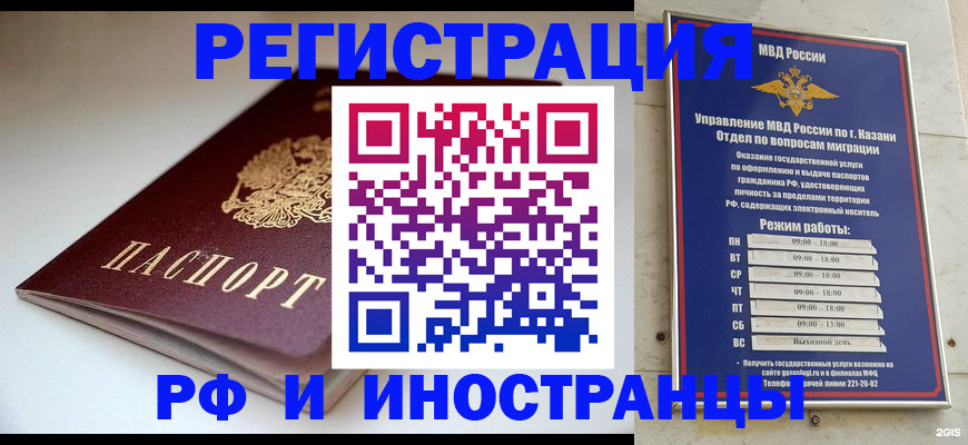 купить прописку в Изобильном