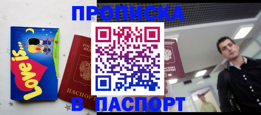 прописка для военкомата в Изобильном