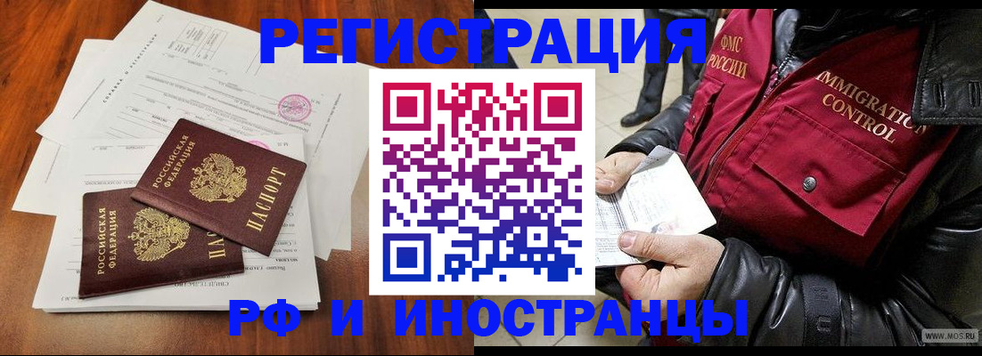 прописка иностранных граждан в Изобильном