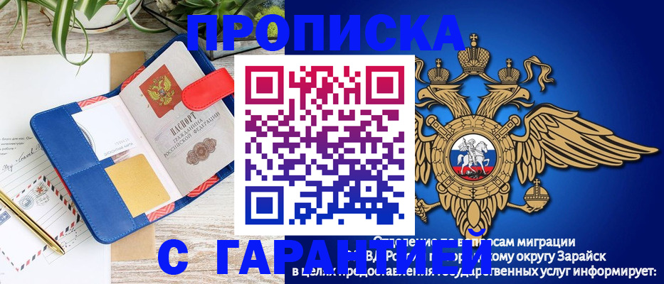 временная регистрация в квартире в Изобильном